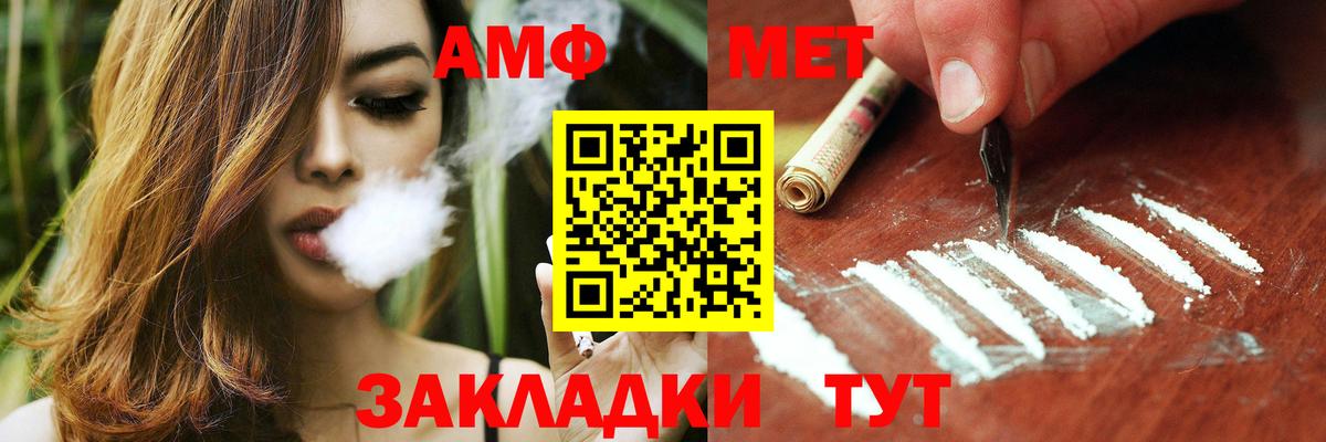 Amphetamine VHQ Среднеуральск