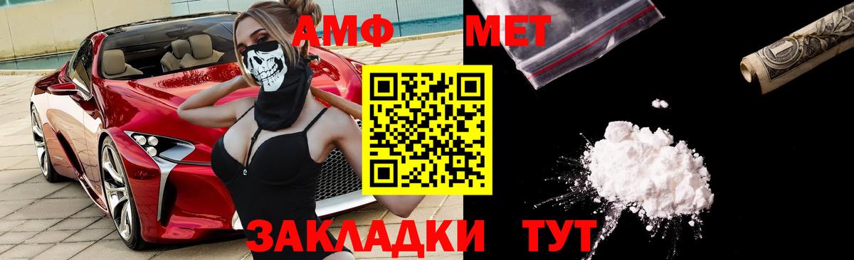 АМФ Розовый  АМФ  Амфетамин  Вход с VPN  Среднеуральск 