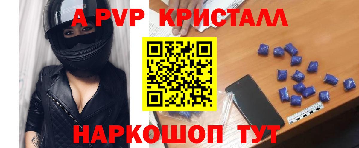 A-PVP VHQ Среднеуральск