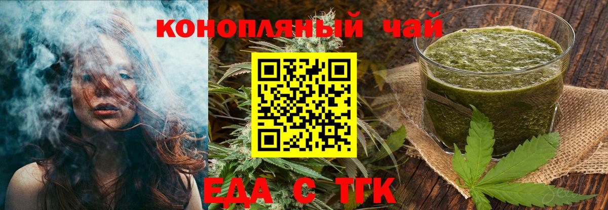 Cannafood конопля  Вход с VPN  Среднеуральск 