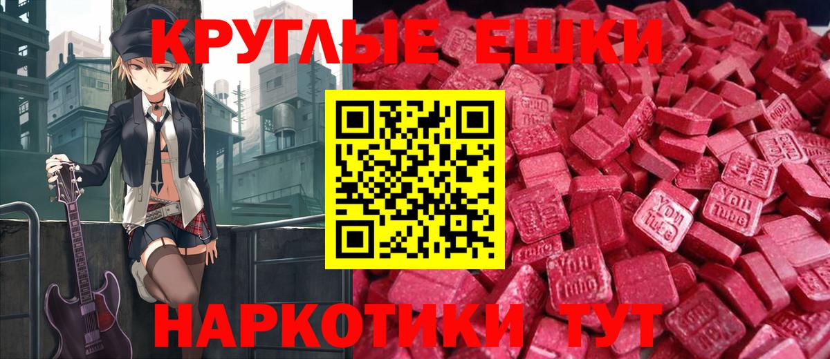 Экстази  Ecstasy ешки  где купить наркоту  Вход с VPN  Экстази 280 MDMA  гидра рабочий сайт  Среднеуральск 