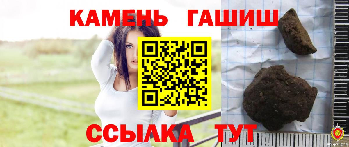 Среднеуральск  ГАШИШ  Гашиш хэш  Вход с VPN  ГАШ Premium 
