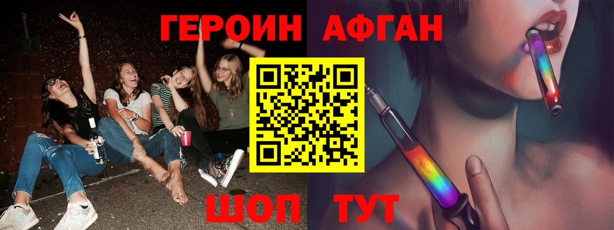 Героин VHQ Среднеуральск