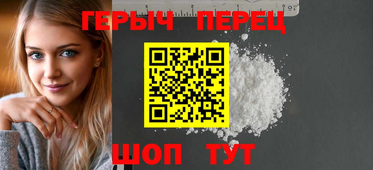 Героин Heroin  Вход с VPN  Героин  Среднеуральск 