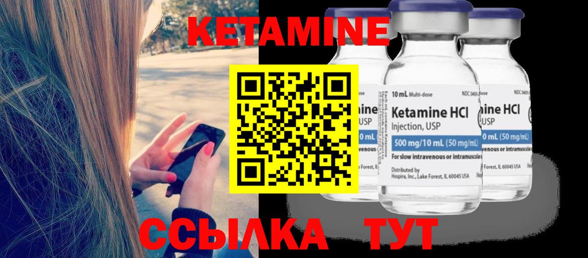КЕТАМИН VHQ  Кетамин ketamine  Вход с VPN  Среднеуральск 
