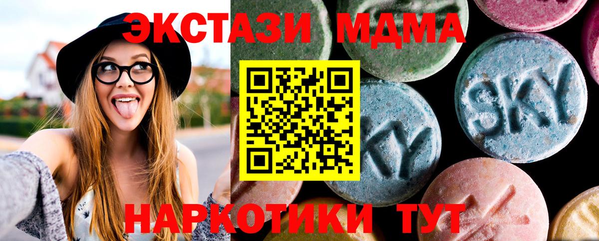 Среднеуральск  MDMA Molly  Вход с VPN  МДМА  МДМА молли 