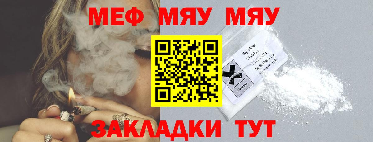 Меф mephedrone  Вход с VPN  Меф  Среднеуральск  Мефедрон 4 MMC 