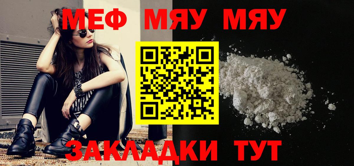 Меф  Среднеуральск