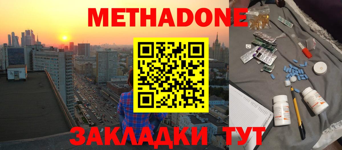 Среднеуральск  Метадон кристалл  Вход с VPN 