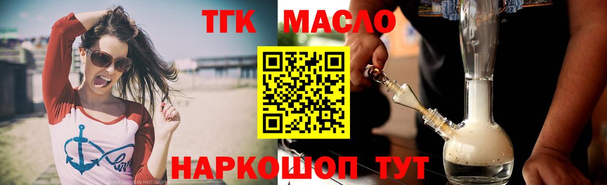 ТГК гашишное масло Среднеуральск