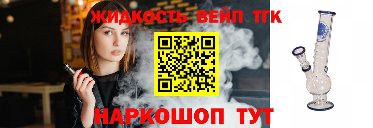 Дистиллят ТГК вейп с тгк  Дистиллят ТГК Wax  Вход с VPN  Среднеуральск 